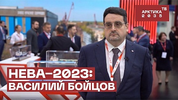 «НЕВА-2023»: Василий Бойцов